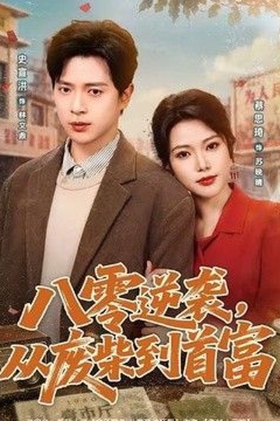 咸蛋影视网团队故事 - 咸蛋影视网 咸蛋影视网团队故事 - 咸蛋影视网